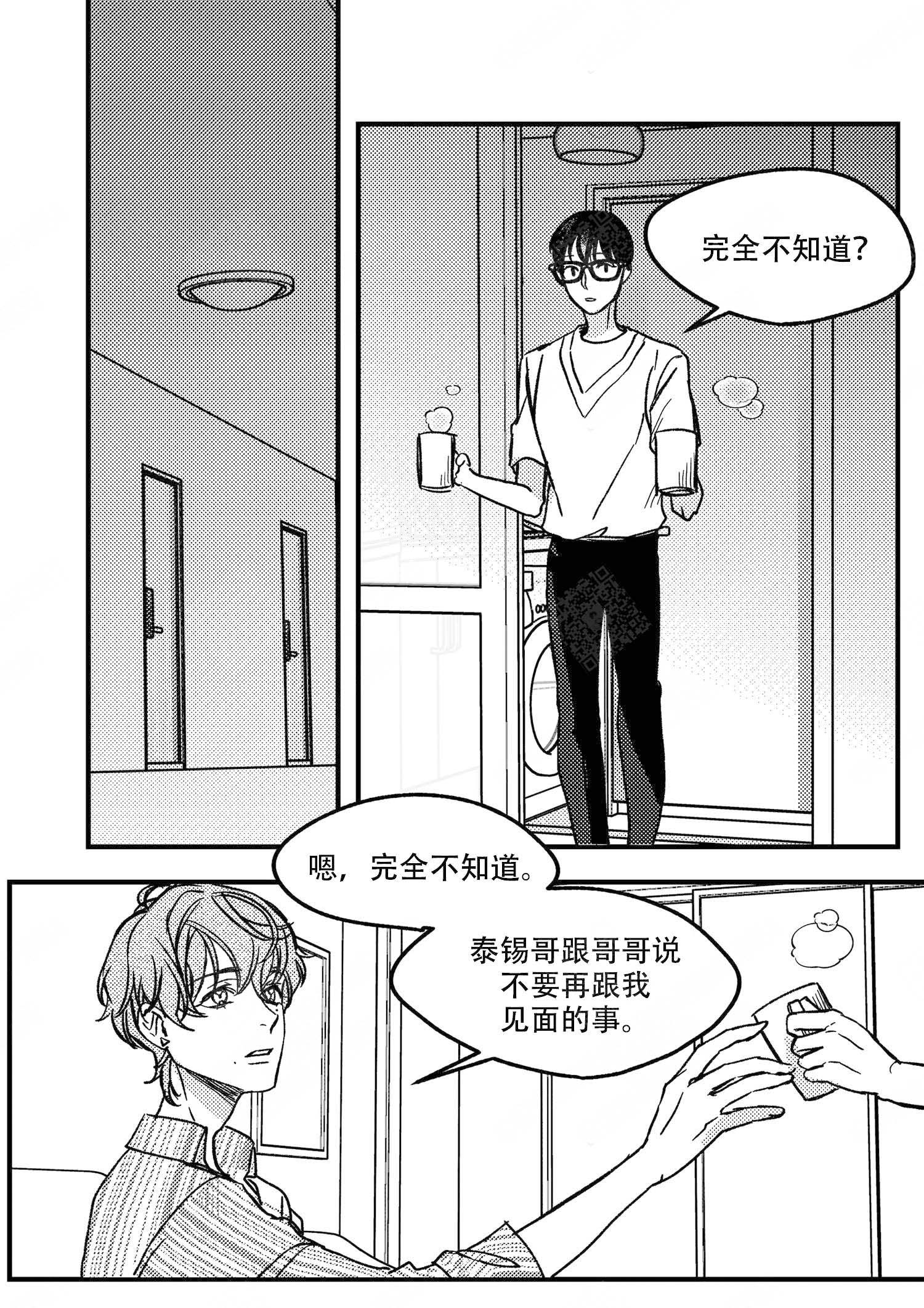 金刚狼压片糖果多少钱漫画,第17话1图