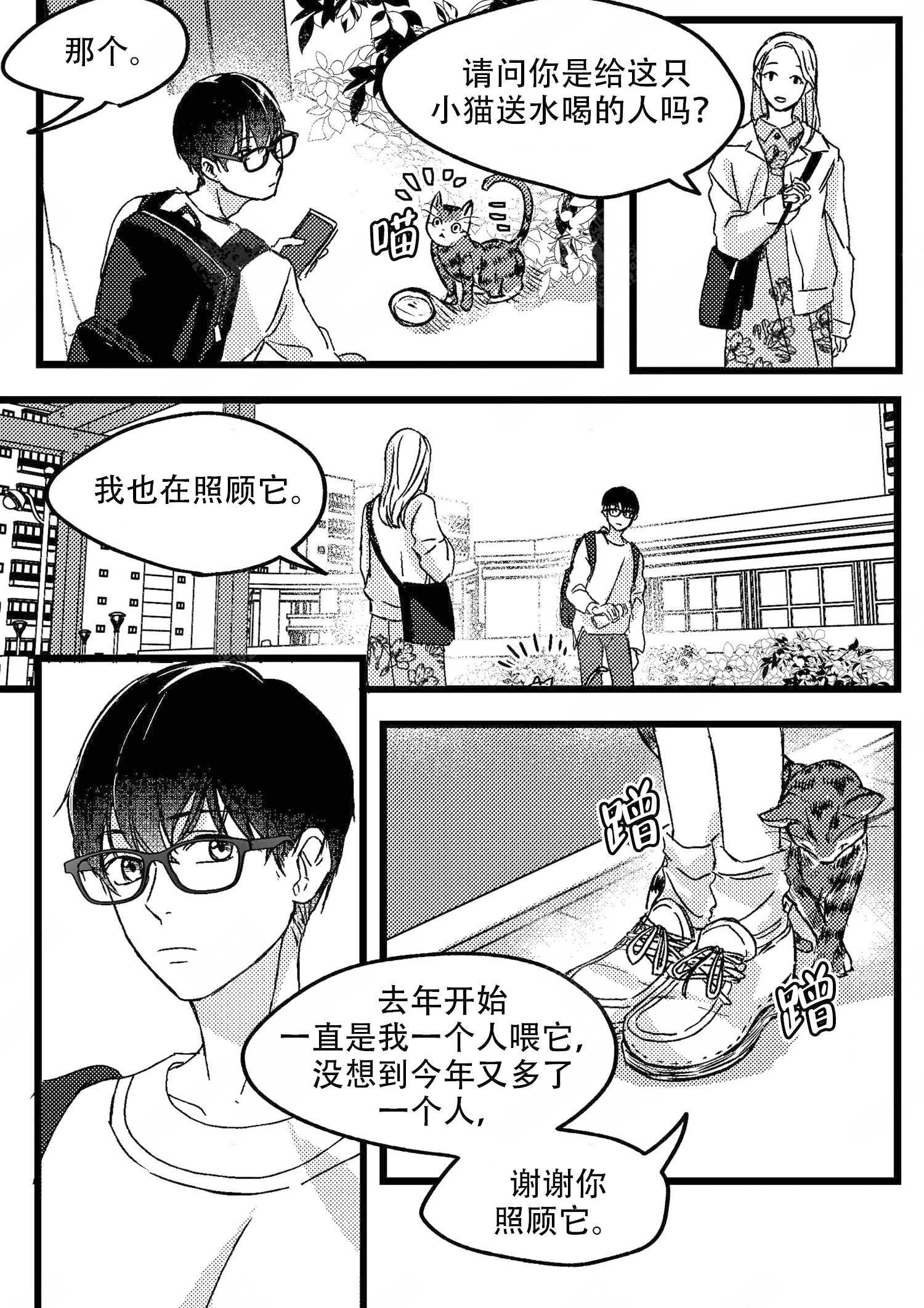 只狼糖果怎么用漫画,第1话1图