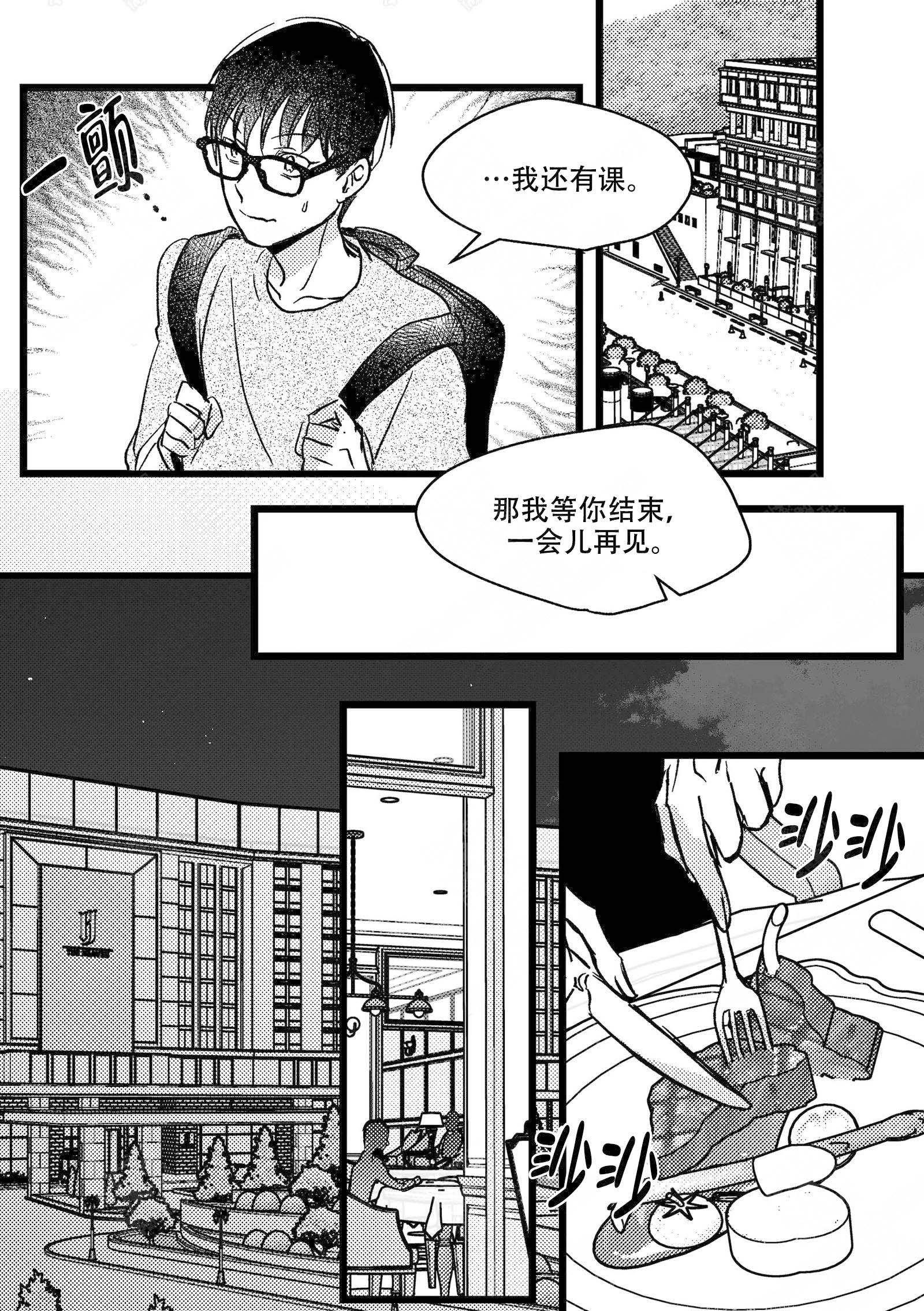 狼的糖果百度云漫画,第12话1图