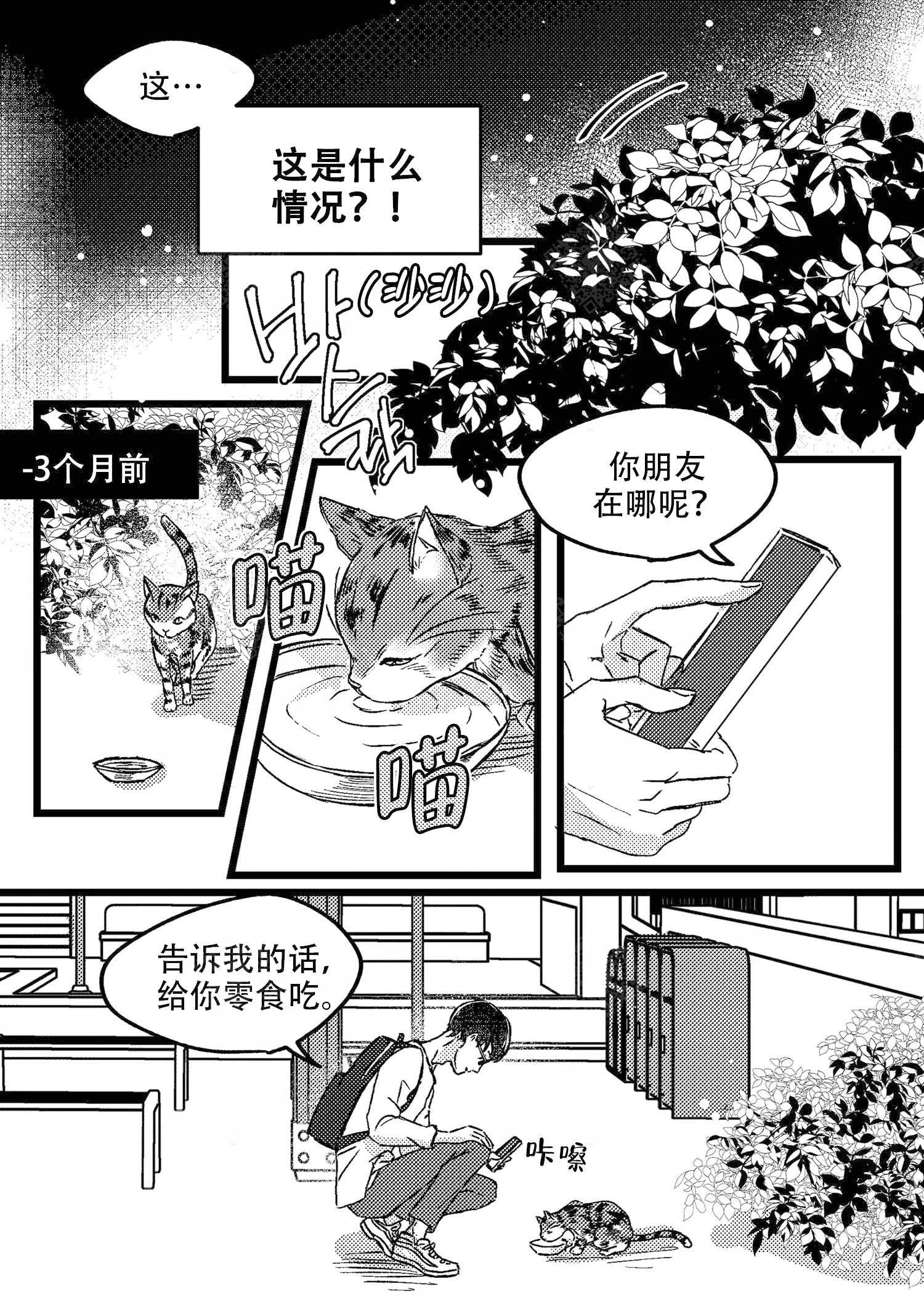 只狼糖果怎么用漫画,第1话2图