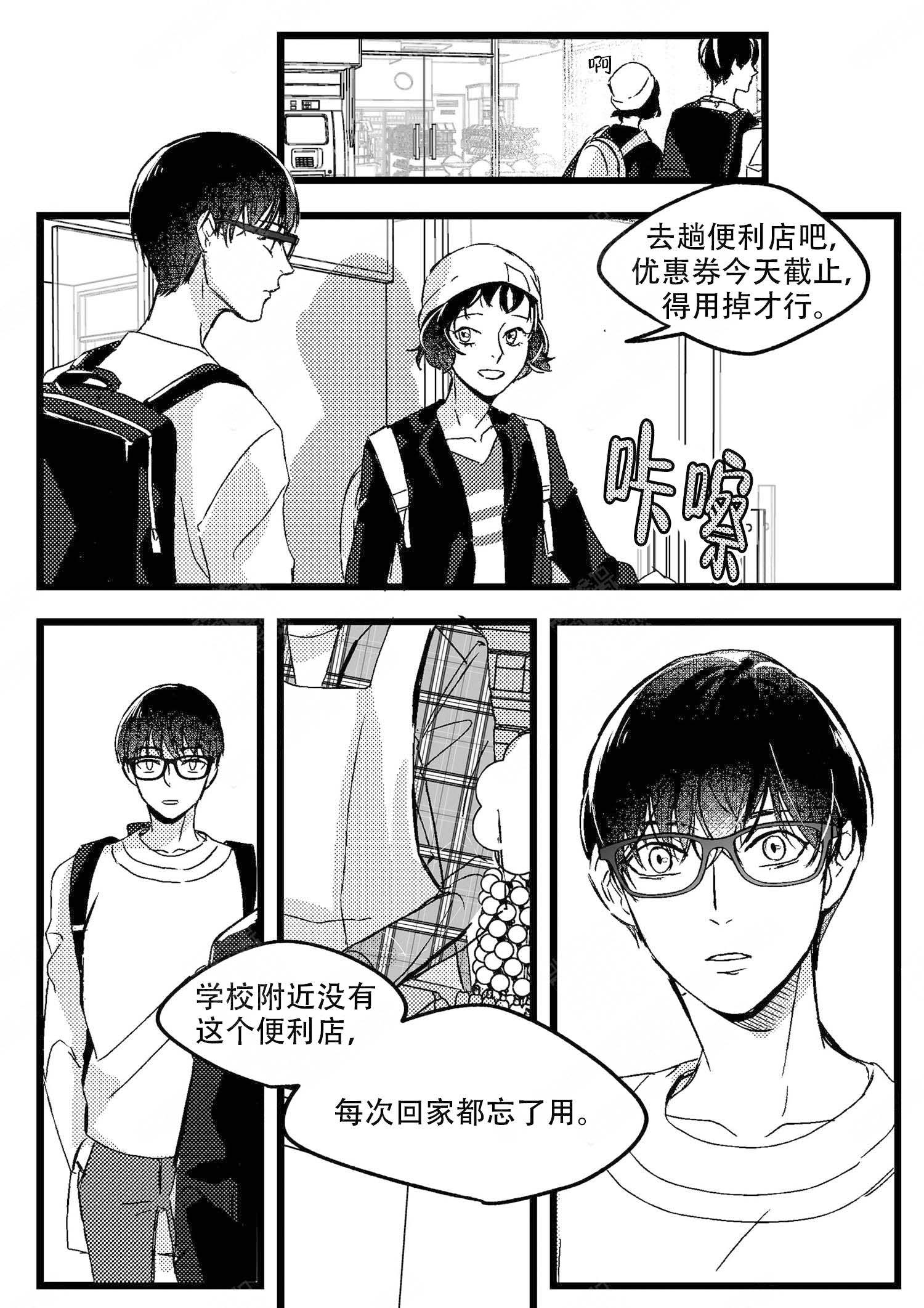 狼的糖果漫画,第2话1图