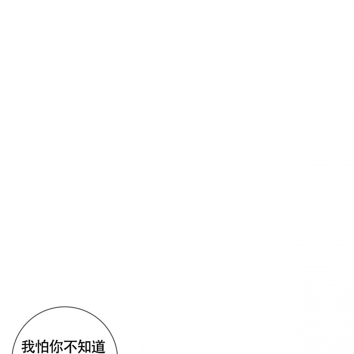 单相思打一个数字漫画,第5话1图