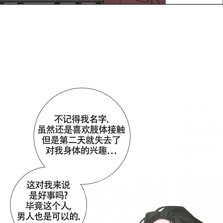 单相思的诗句古诗词漫画,第8话1图