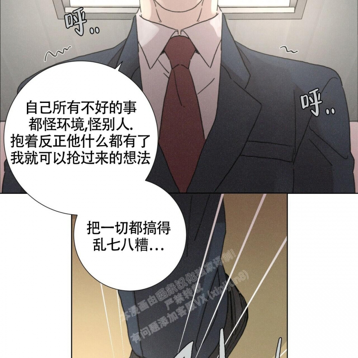 单相思的症状和心理治疗漫画,第7话1图