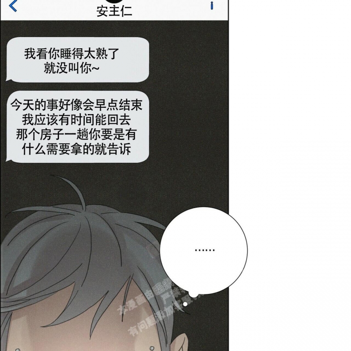 单相思文案漫画,第10话1图