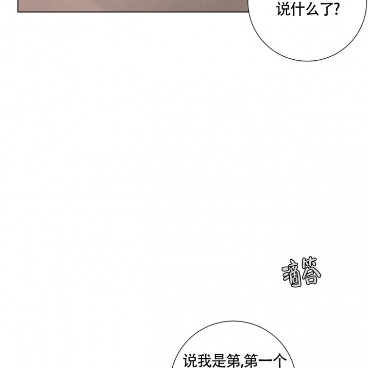 单相思漫画,第9话2图