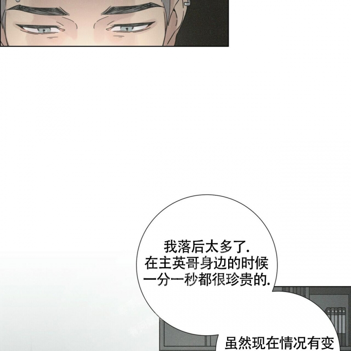 单相思文案漫画,第10话2图