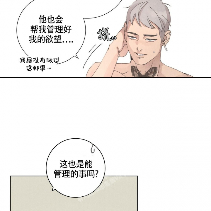 单相思的症状和心理治疗漫画,第5话1图