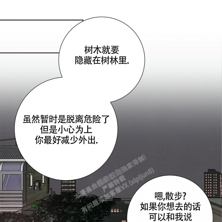 单相思怎么治漫画,第6话1图
