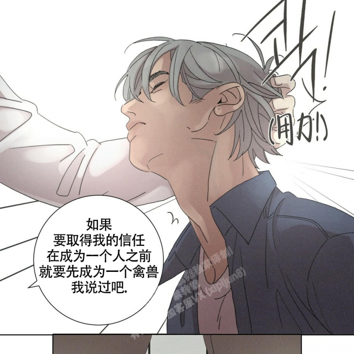 单相思的句子唯美短句漫画,第9话1图