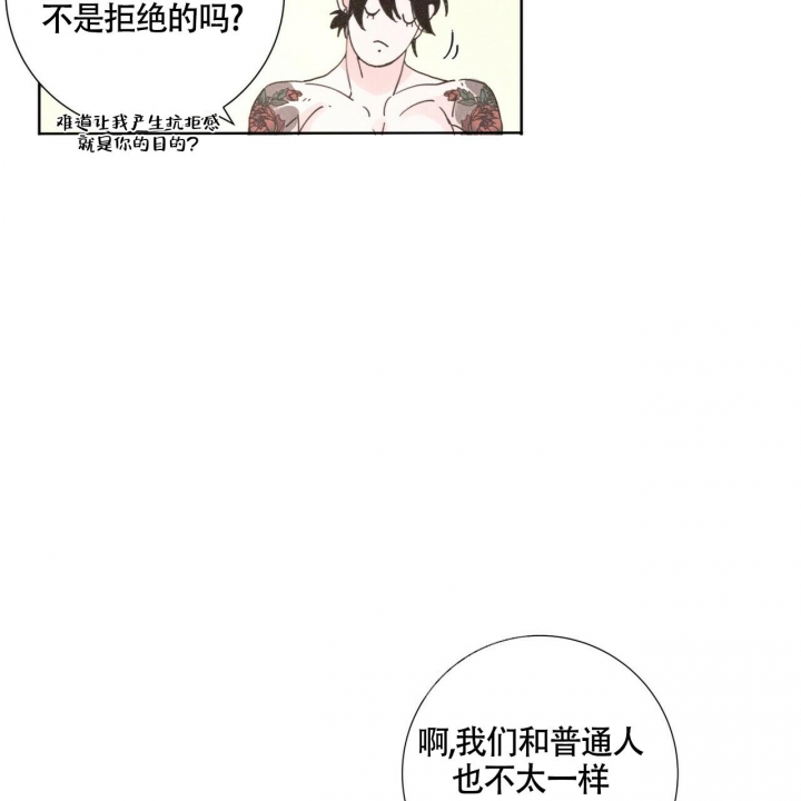 单相思的症状和心理治疗漫画,第5话1图