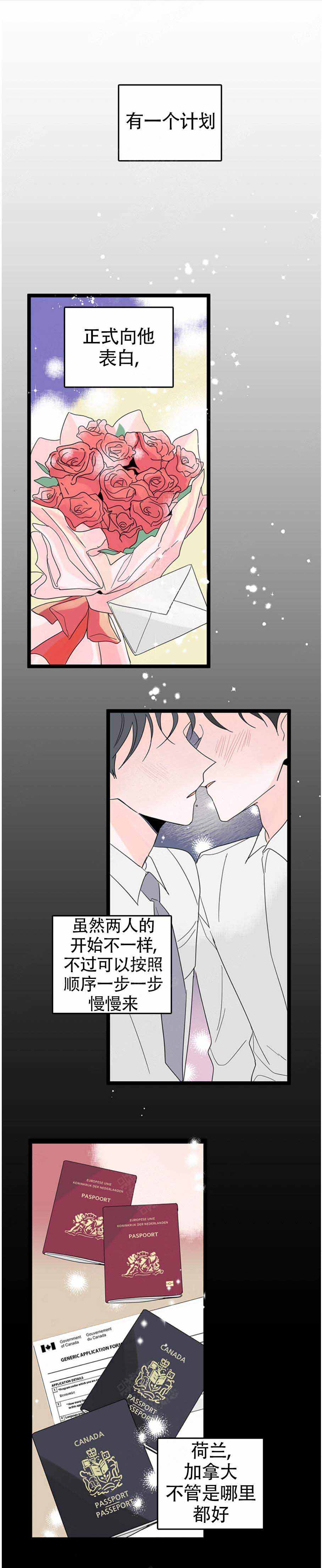 怎么会喜欢上了一个小姑娘漫画,第1话1图