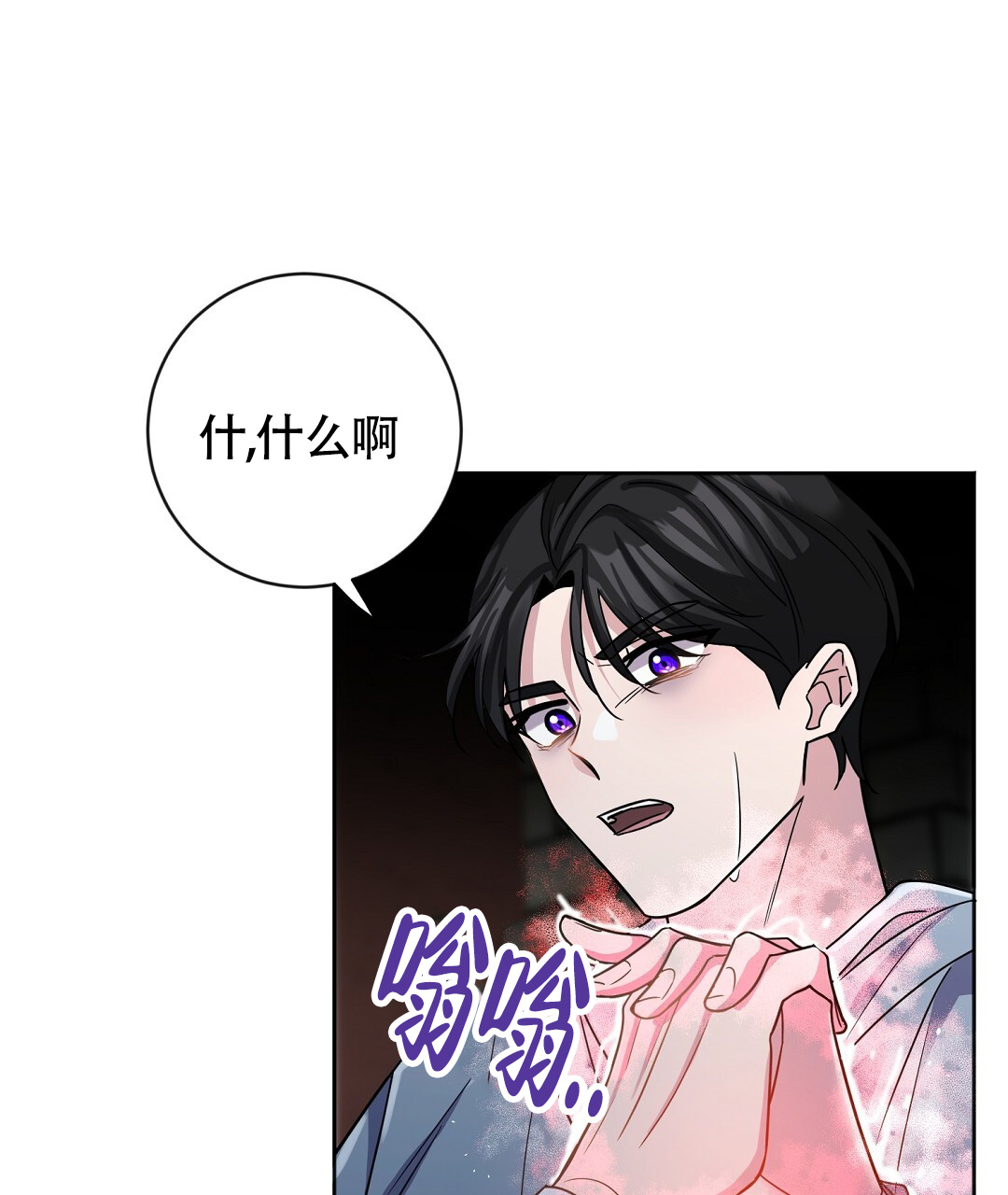 无名哨兵漫画,第2话2图