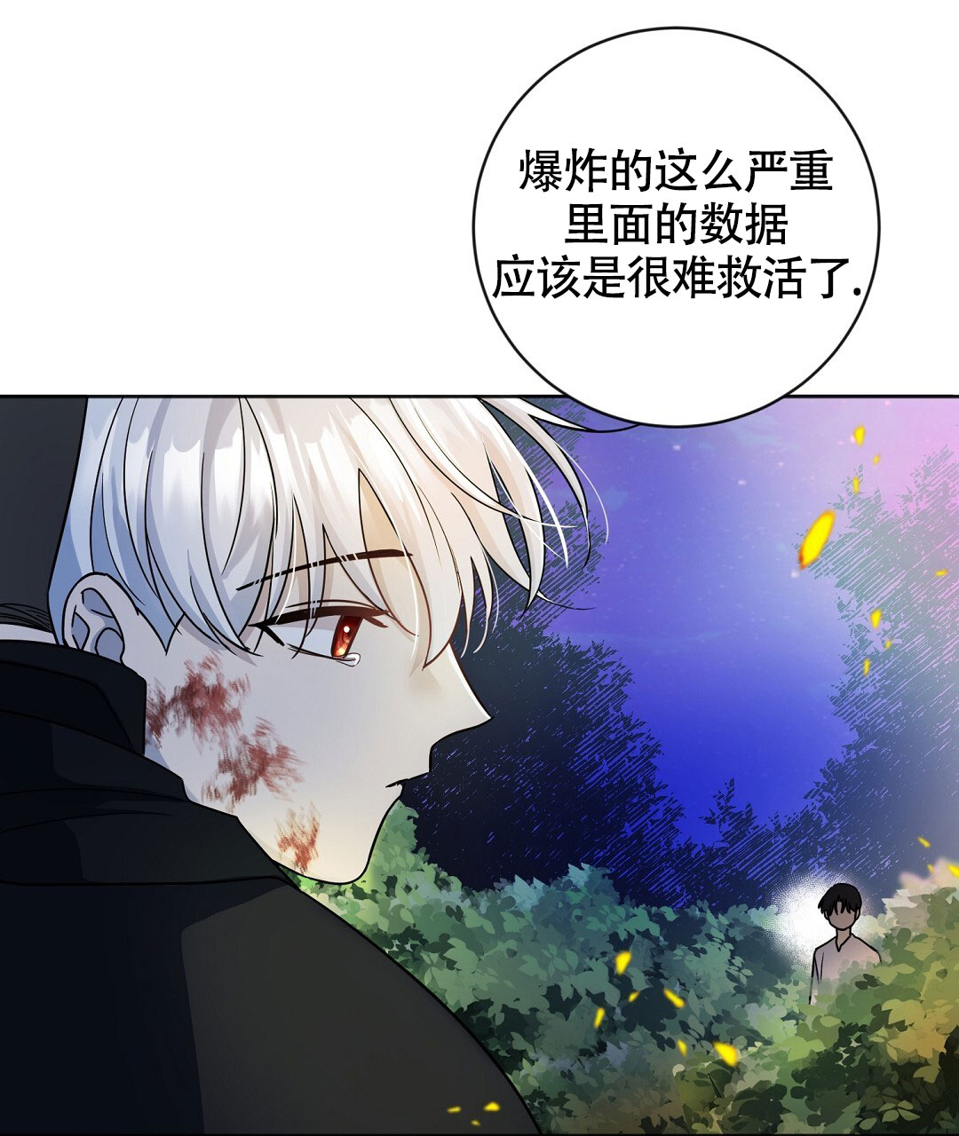 无名最新票房情况漫画,第1话2图