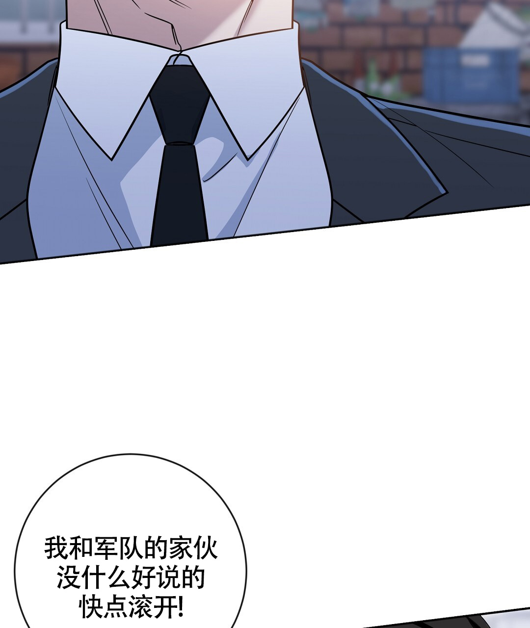 无名哨兵漫画,第2话2图