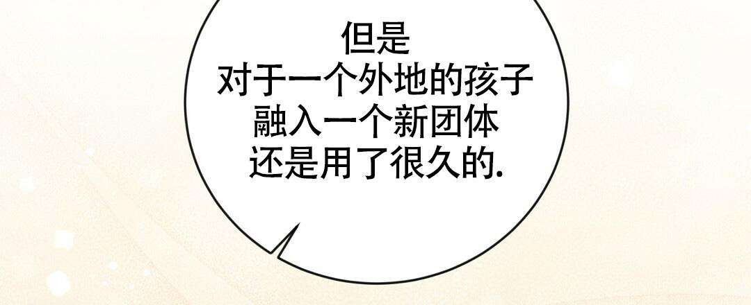 无名哨兵漫画,第6话1图