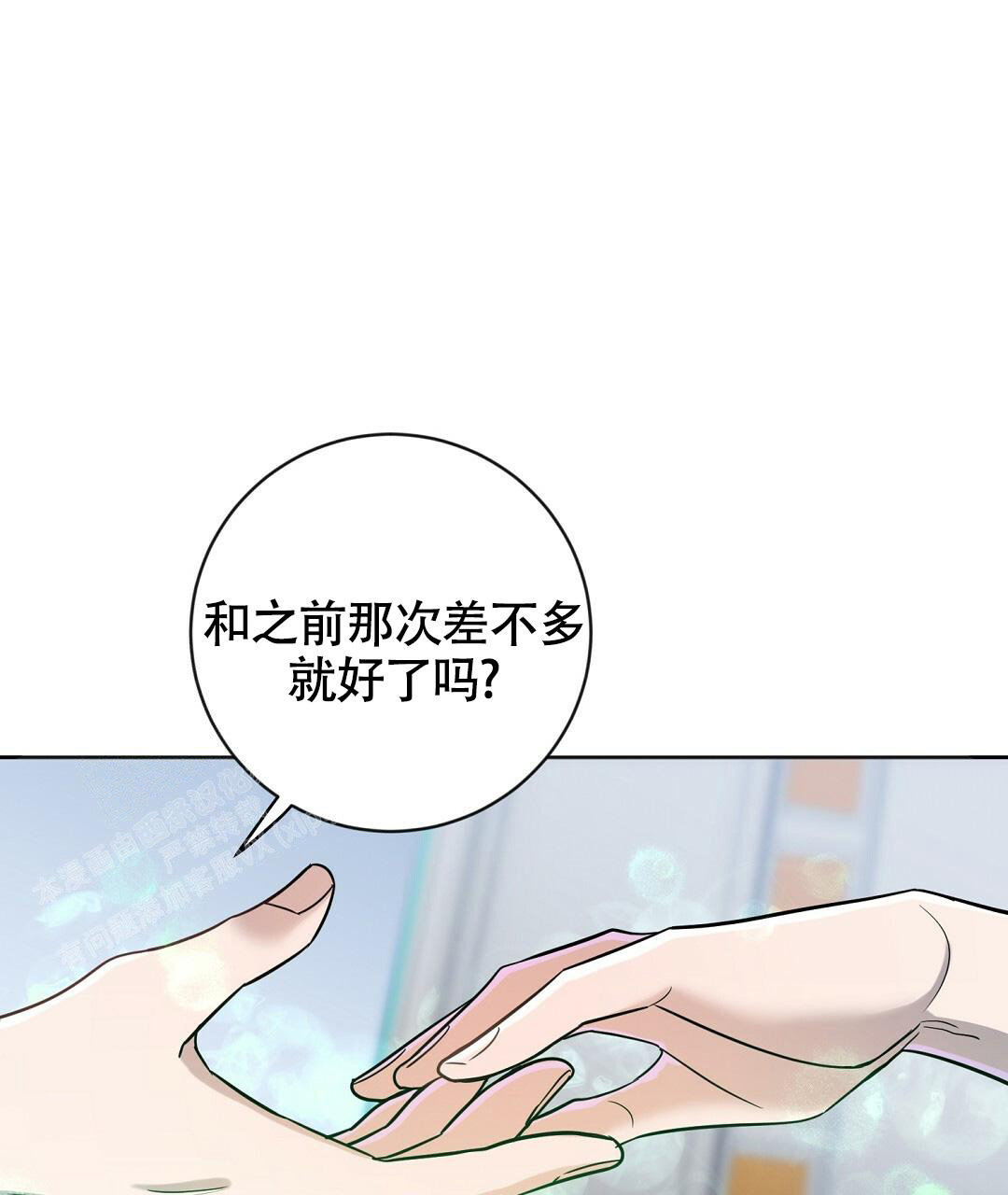 无名哨兵双男主漫画,第16话1图