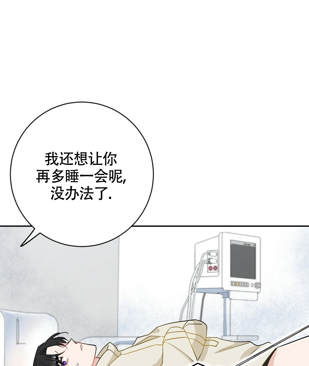 无名哨兵漫画,第3话2图