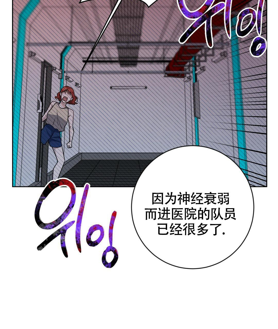 无名哨兵漫画,第16话1图