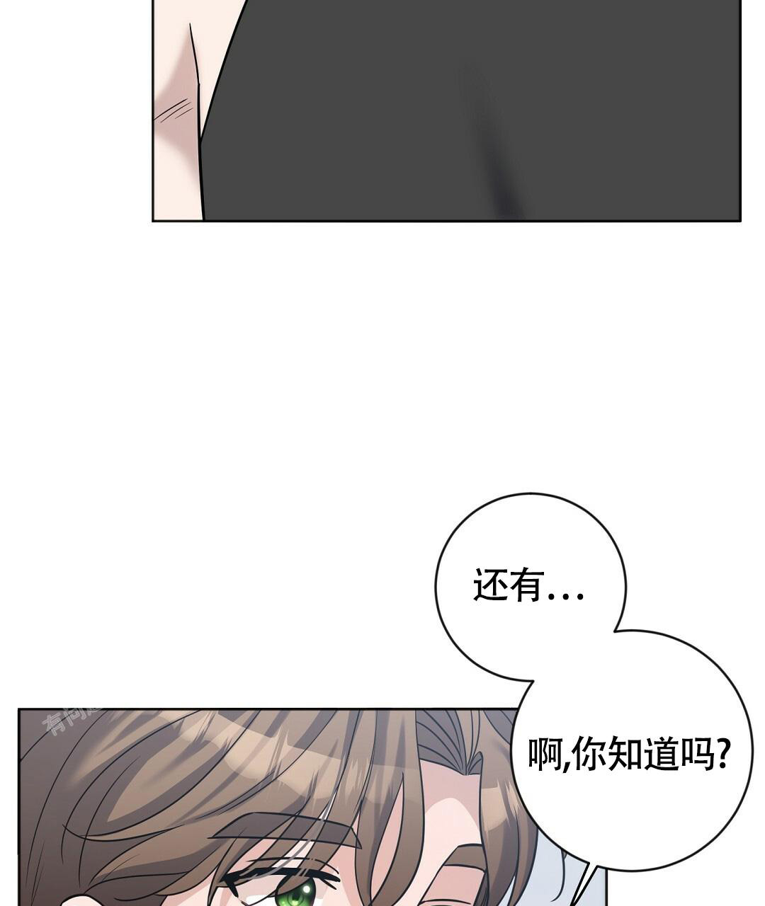 无名烈士哨兵晕倒漫画,第16话1图