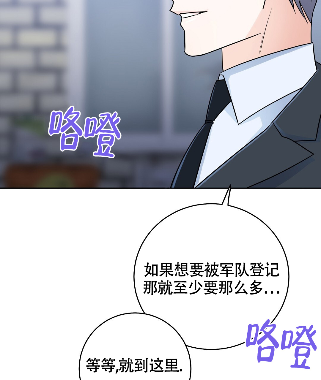 无名哨兵漫画免费观看漫画,第2话2图