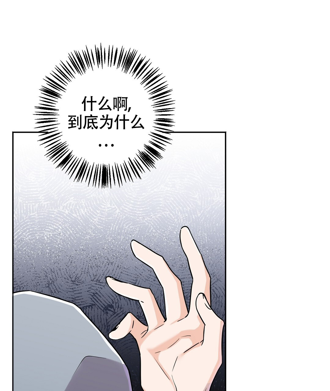 无名哨兵漫画,第2话1图