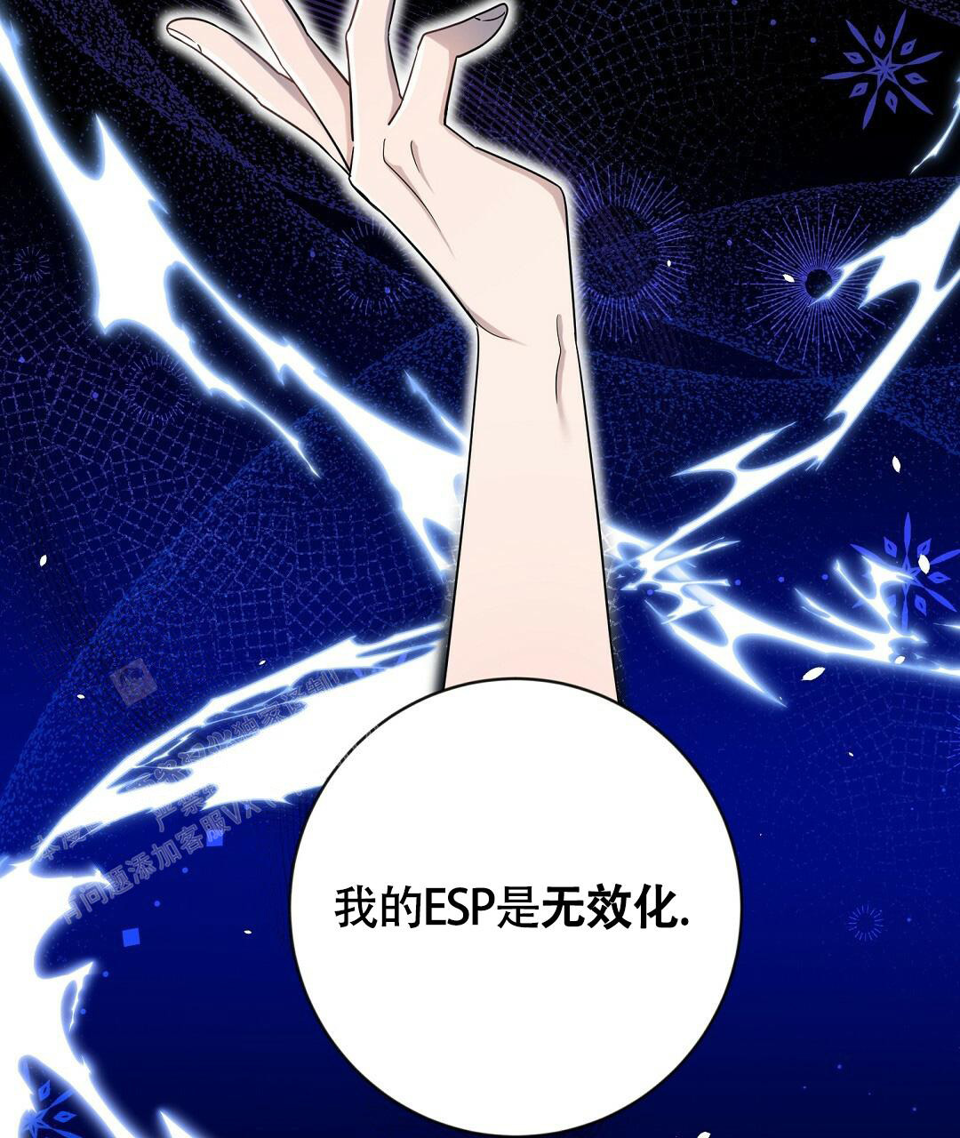 无名湖哨所在哪漫画,第9话2图