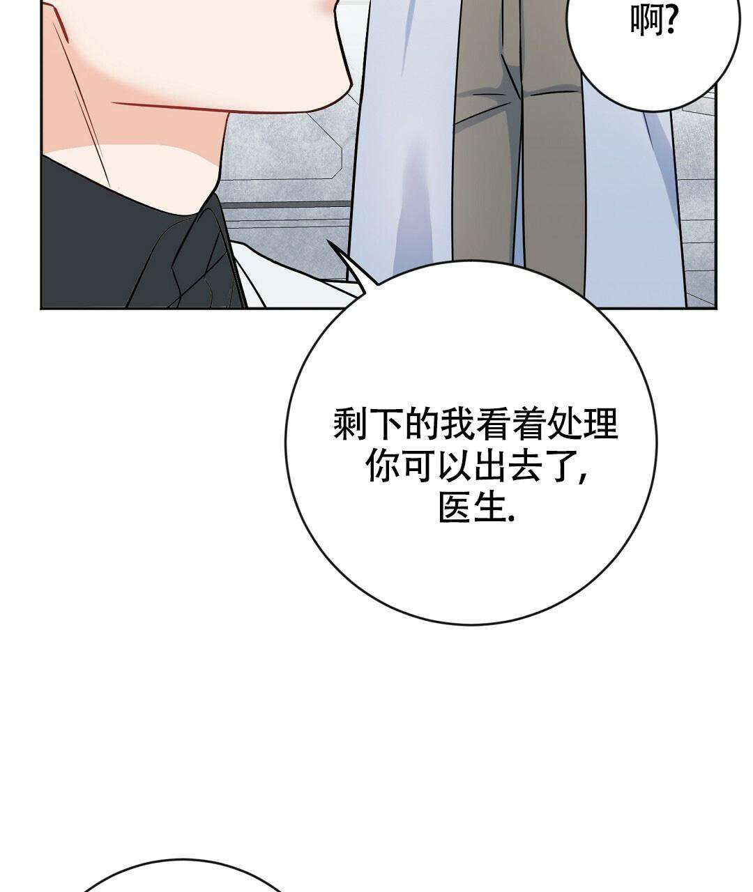 无名之辈电影漫画,第4话1图