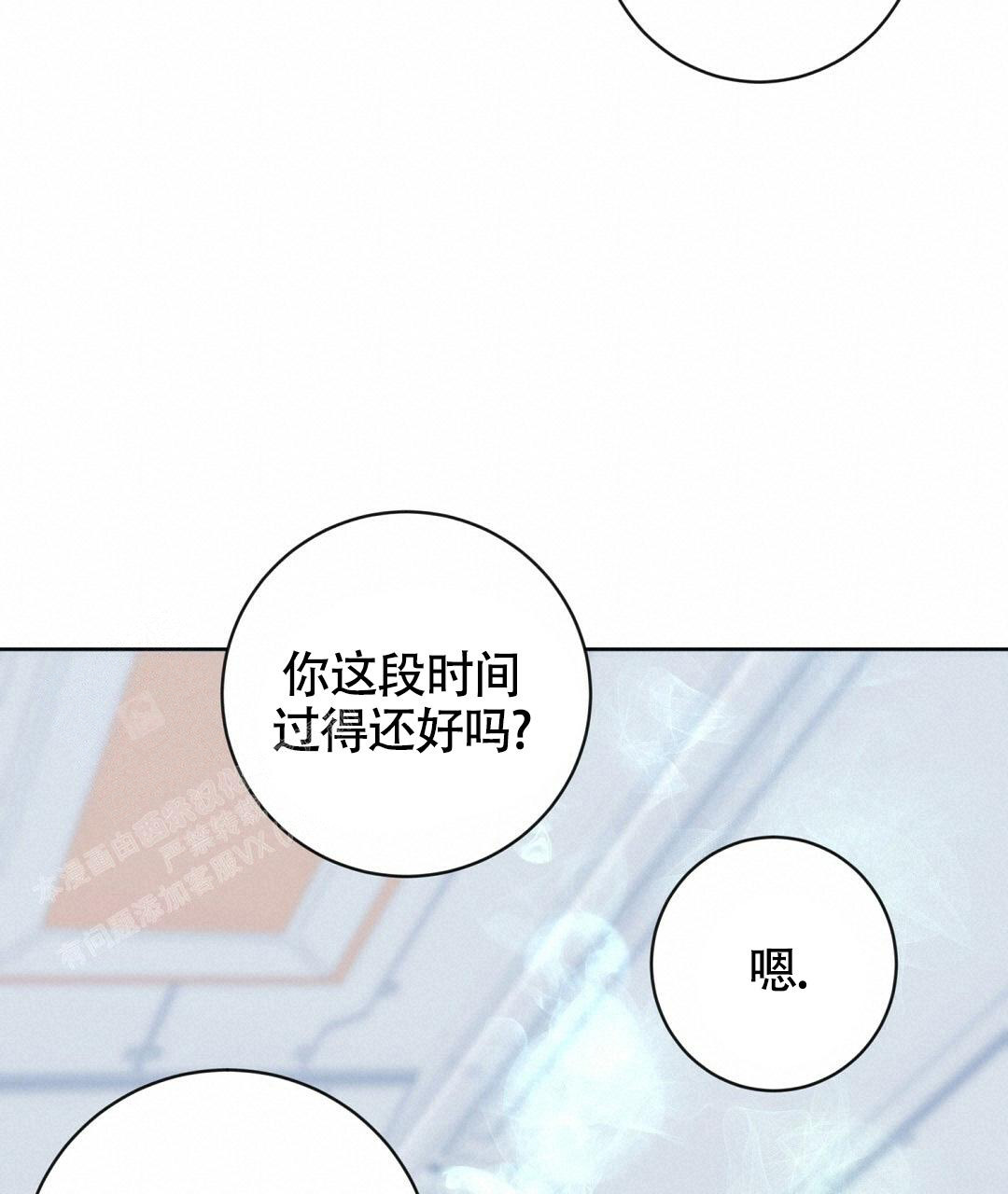 无名哨兵双男主漫画,第16话1图