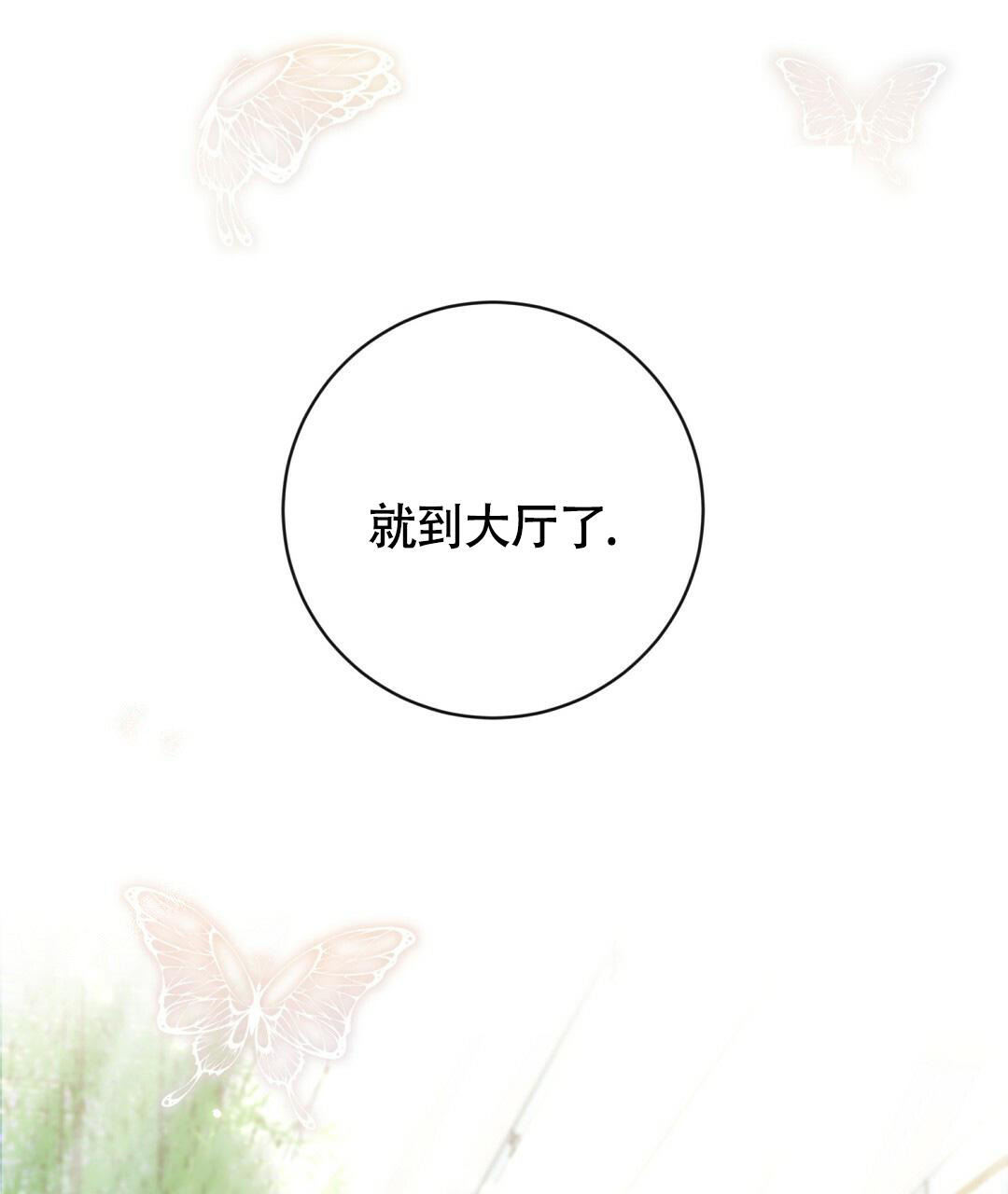 无名最新票房情况漫画,第6话2图