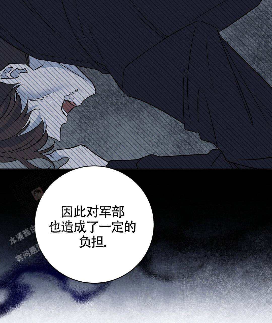 无名哨兵漫画,第4话1图