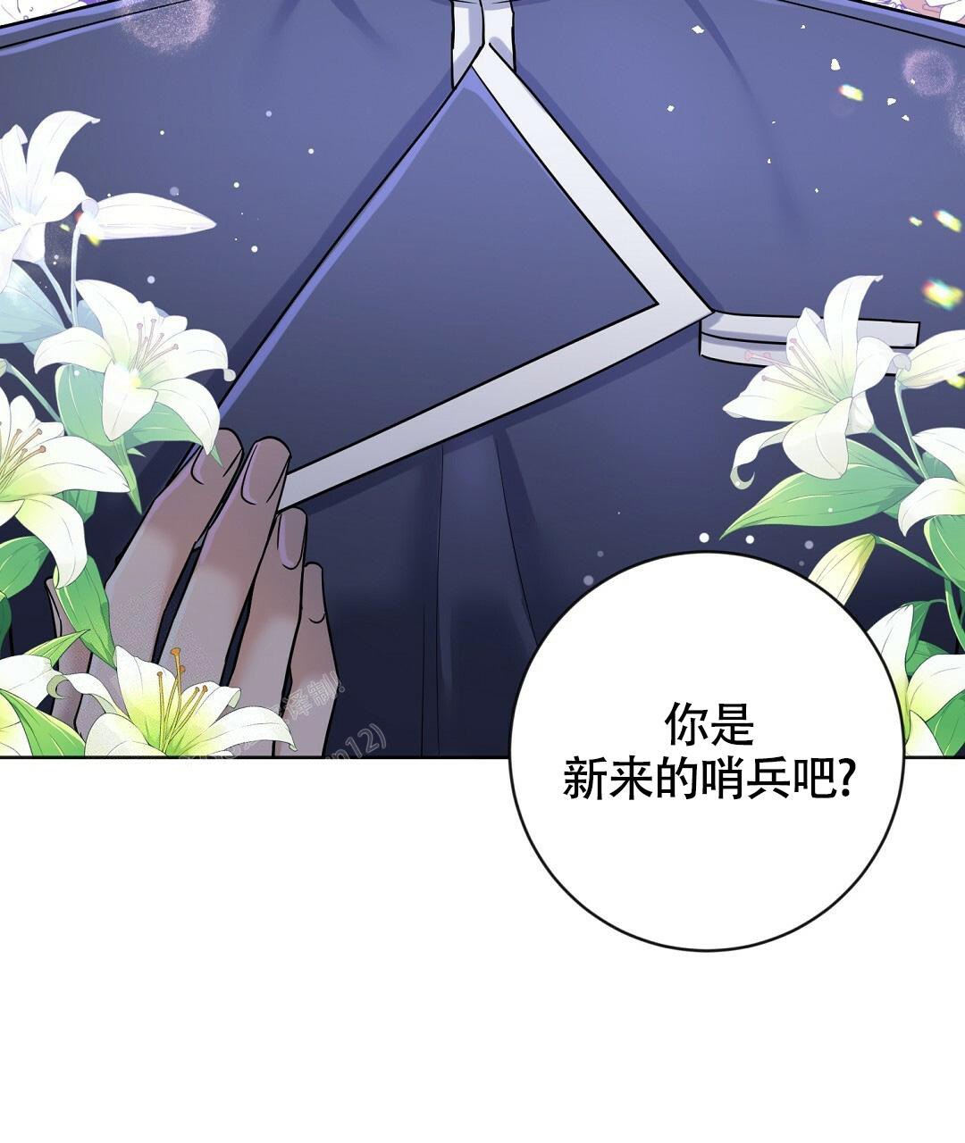 无名哨兵漫画免费观看漫画,第13话2图