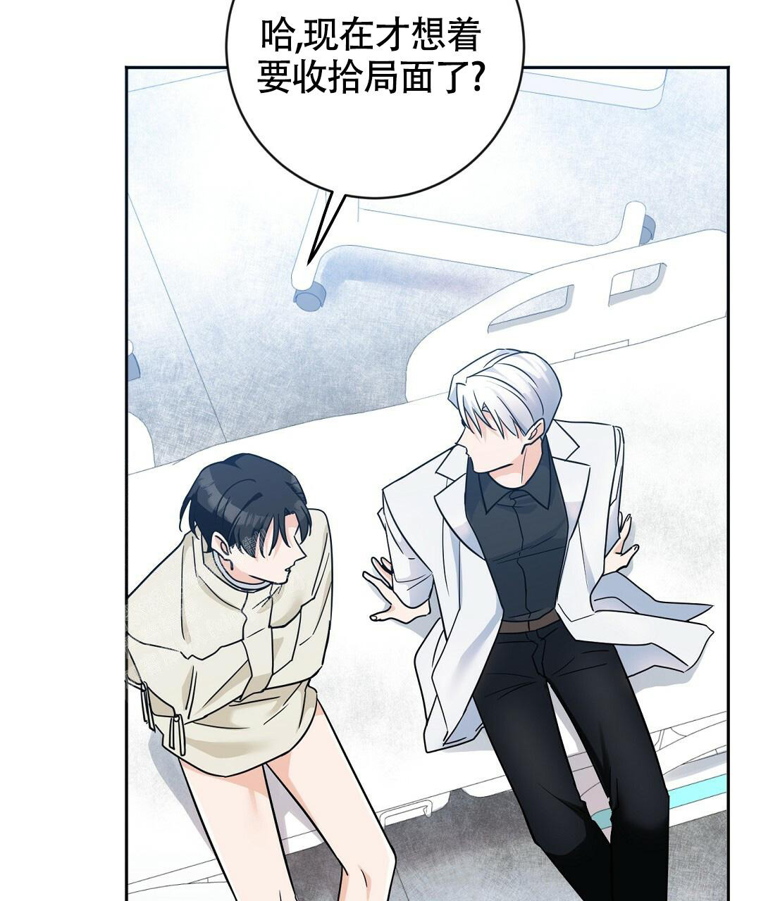 无名哨兵漫画,第4话1图