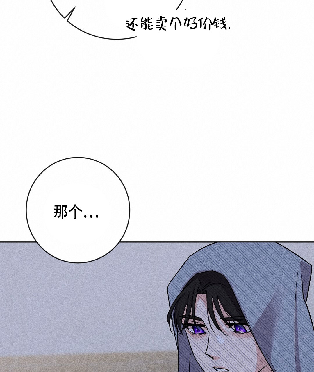 无名最新票房情况漫画,第1话2图