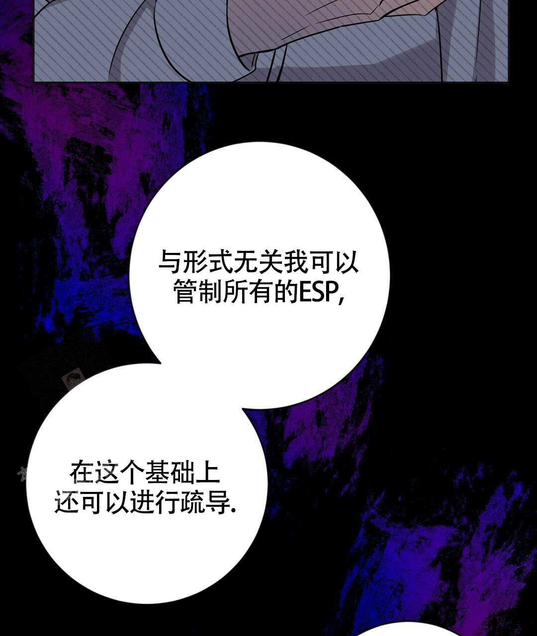 无名湖哨所在哪里漫画,第9话1图