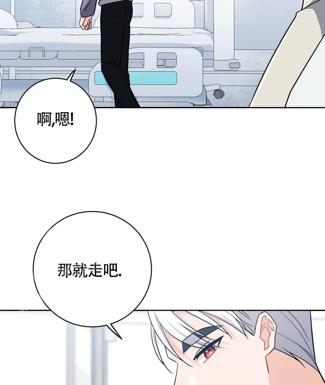 无名哨兵漫画,第6话2图