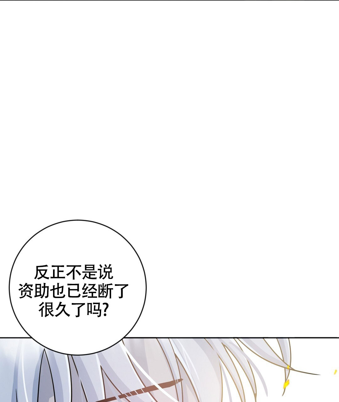 无名最新票房情况漫画,第1话1图