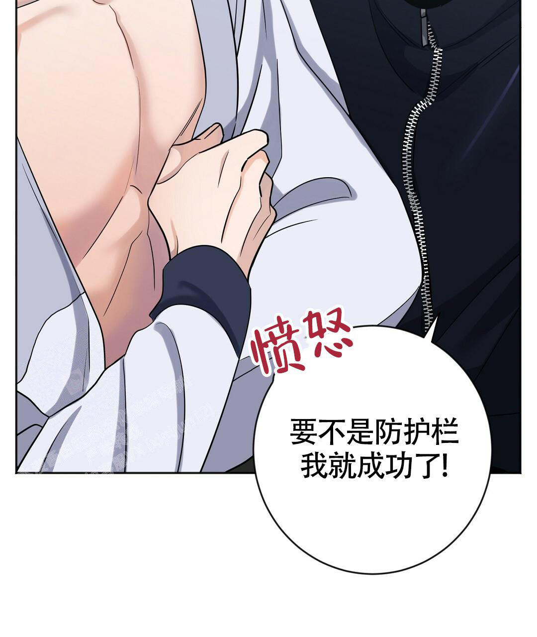 无名烧烤漫画,第17话2图