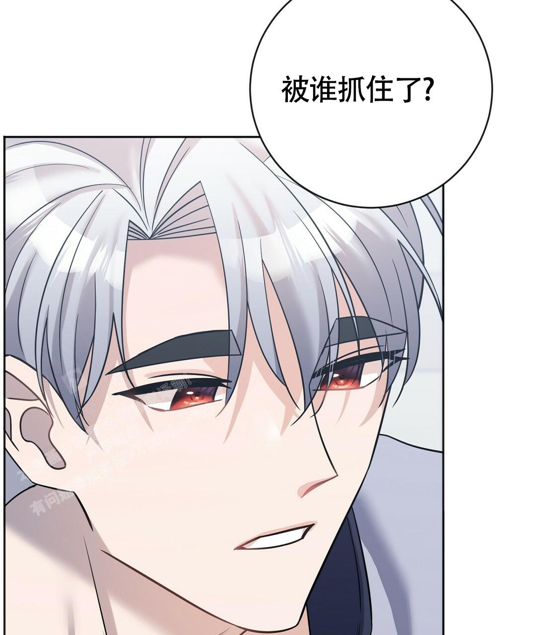 无名烧烤漫画,第17话1图