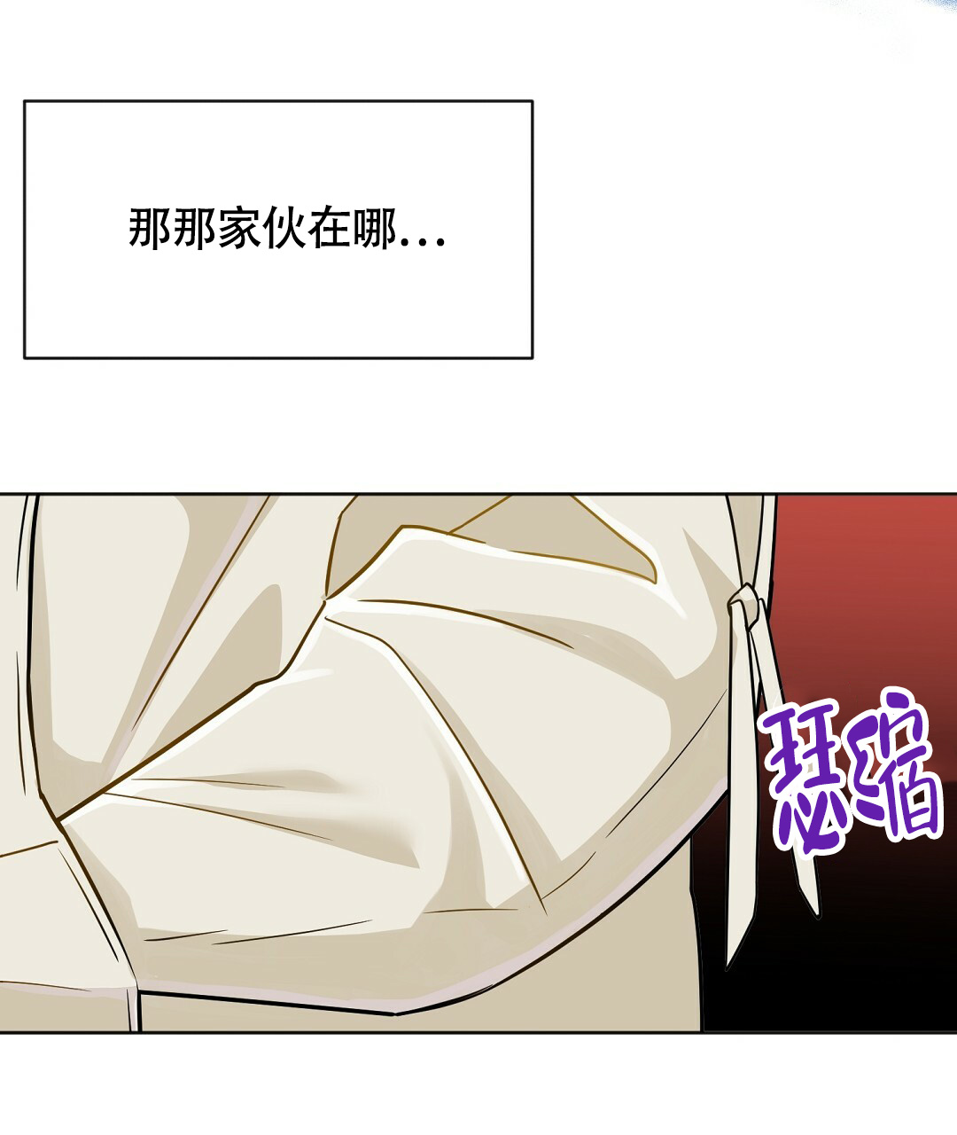 无名小姐电视剧漫画,第3话2图