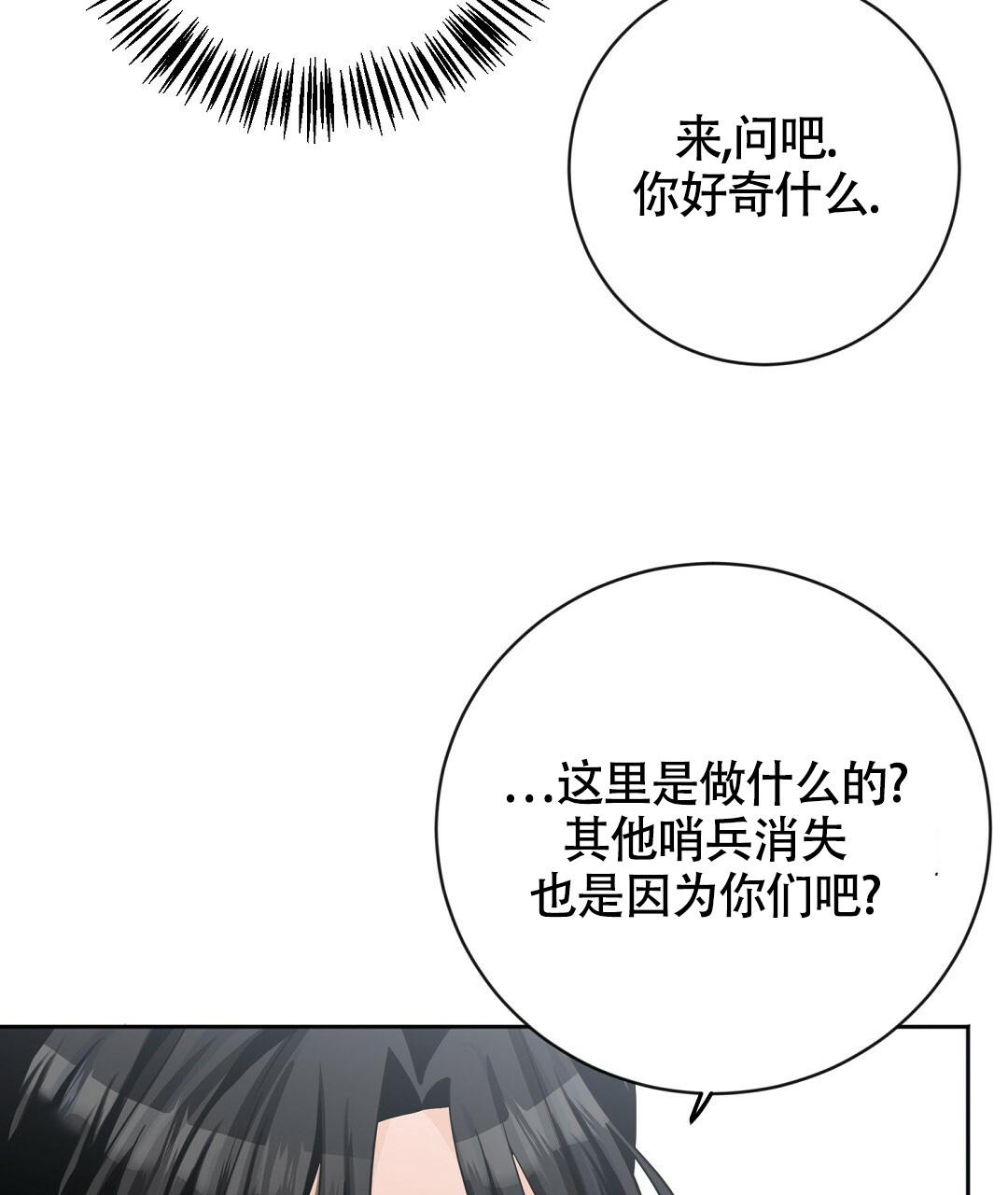 无名之辈电影漫画,第4话2图