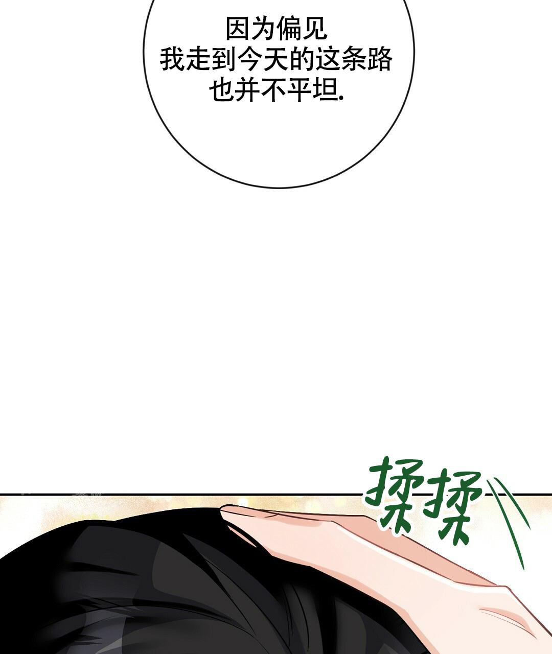 无名哨兵漫画,第6话1图