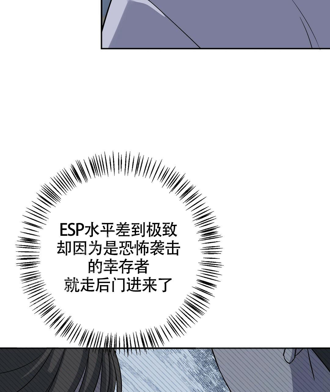 无名之墓哨兵漫画,第11话1图