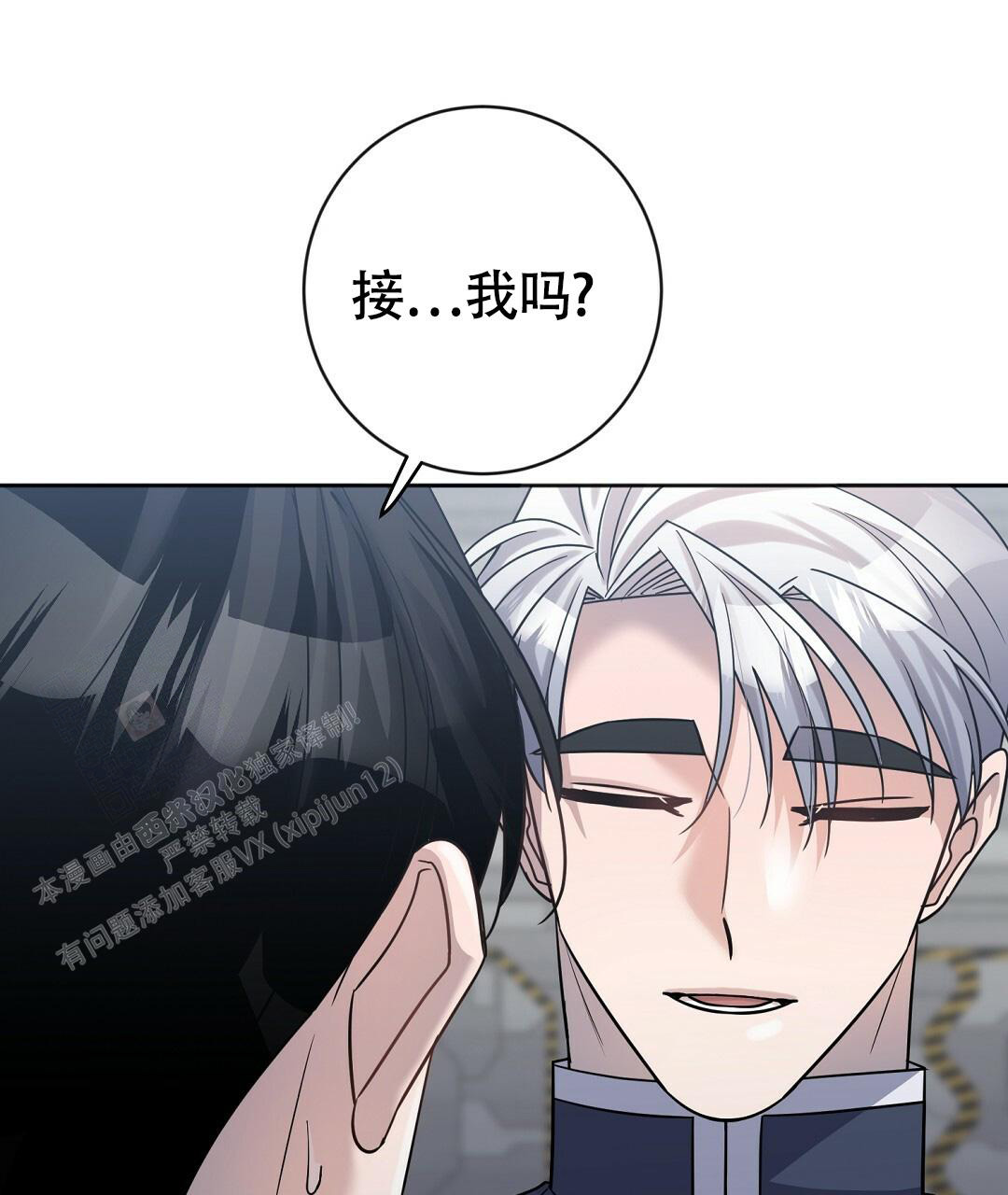 无心法师漫画,第19话1图