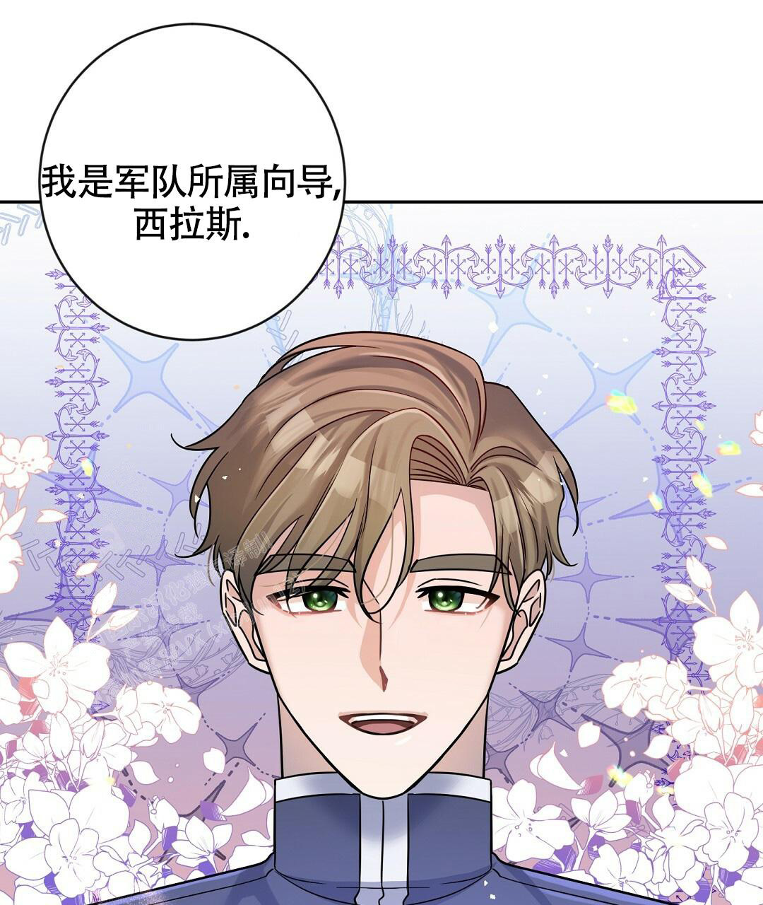 无名哨兵漫画免费观看漫画,第13话1图