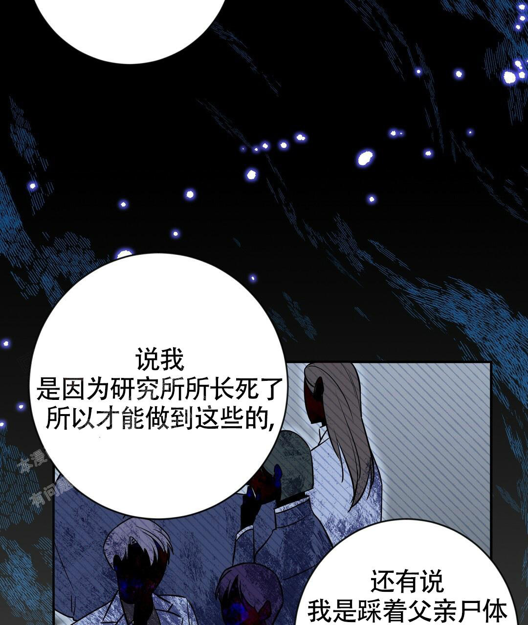 无名湖哨所在哪里漫画,第9话2图