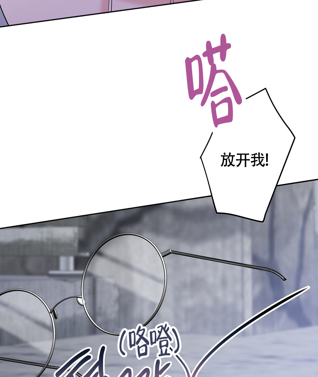 无名哨兵漫画,第2话1图