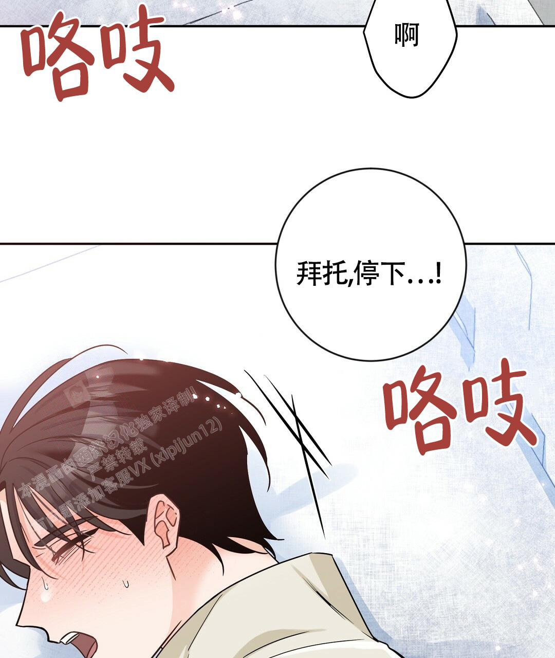 无名小子漫画,第5话2图