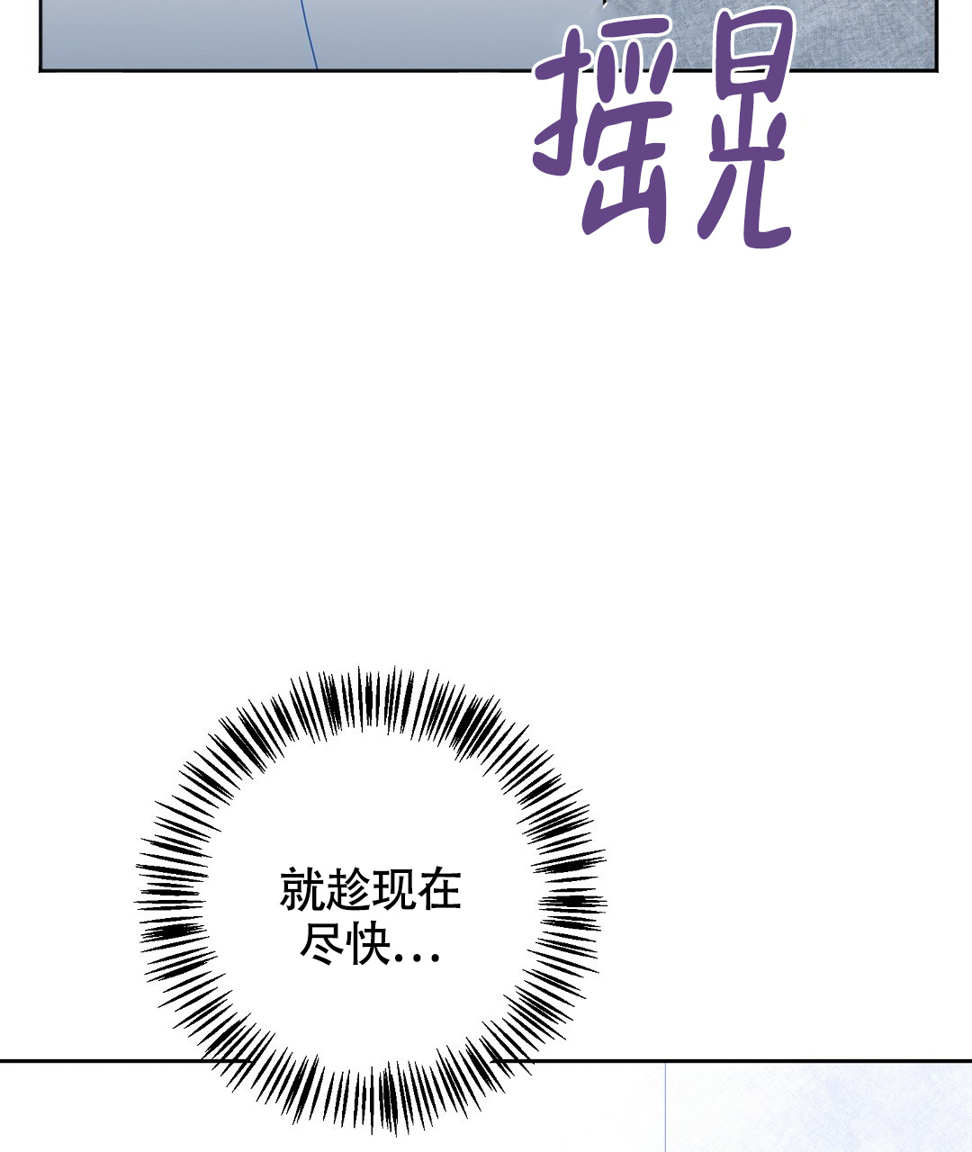 无名哨兵漫画,第3话1图