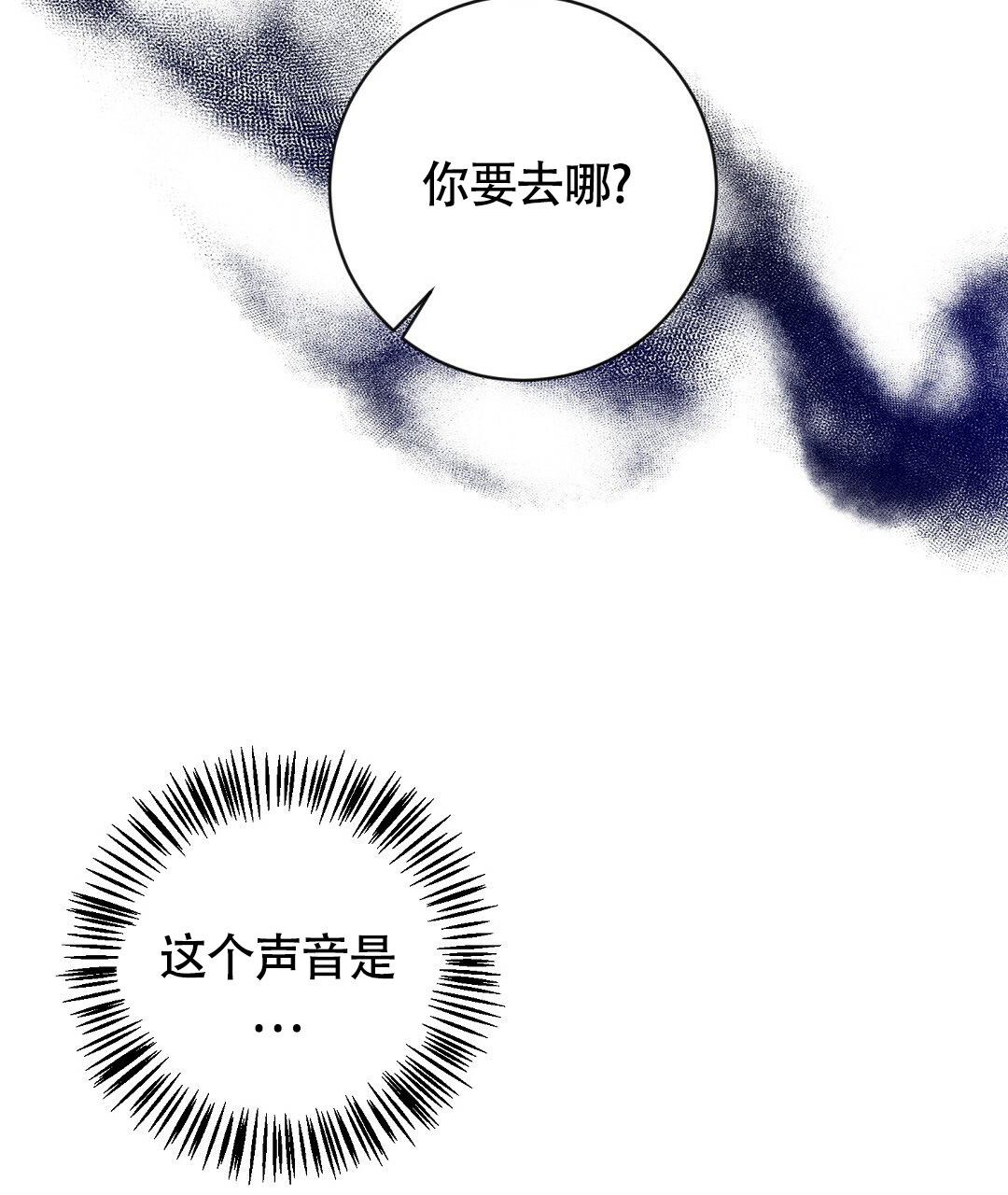 无名哨兵漫画,第3话2图